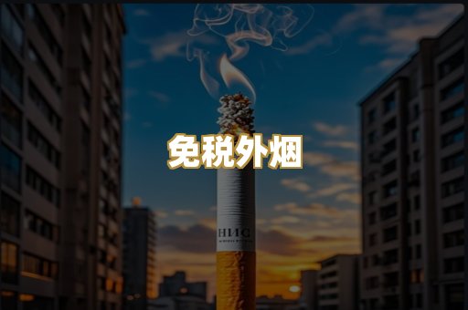 越南代工烟